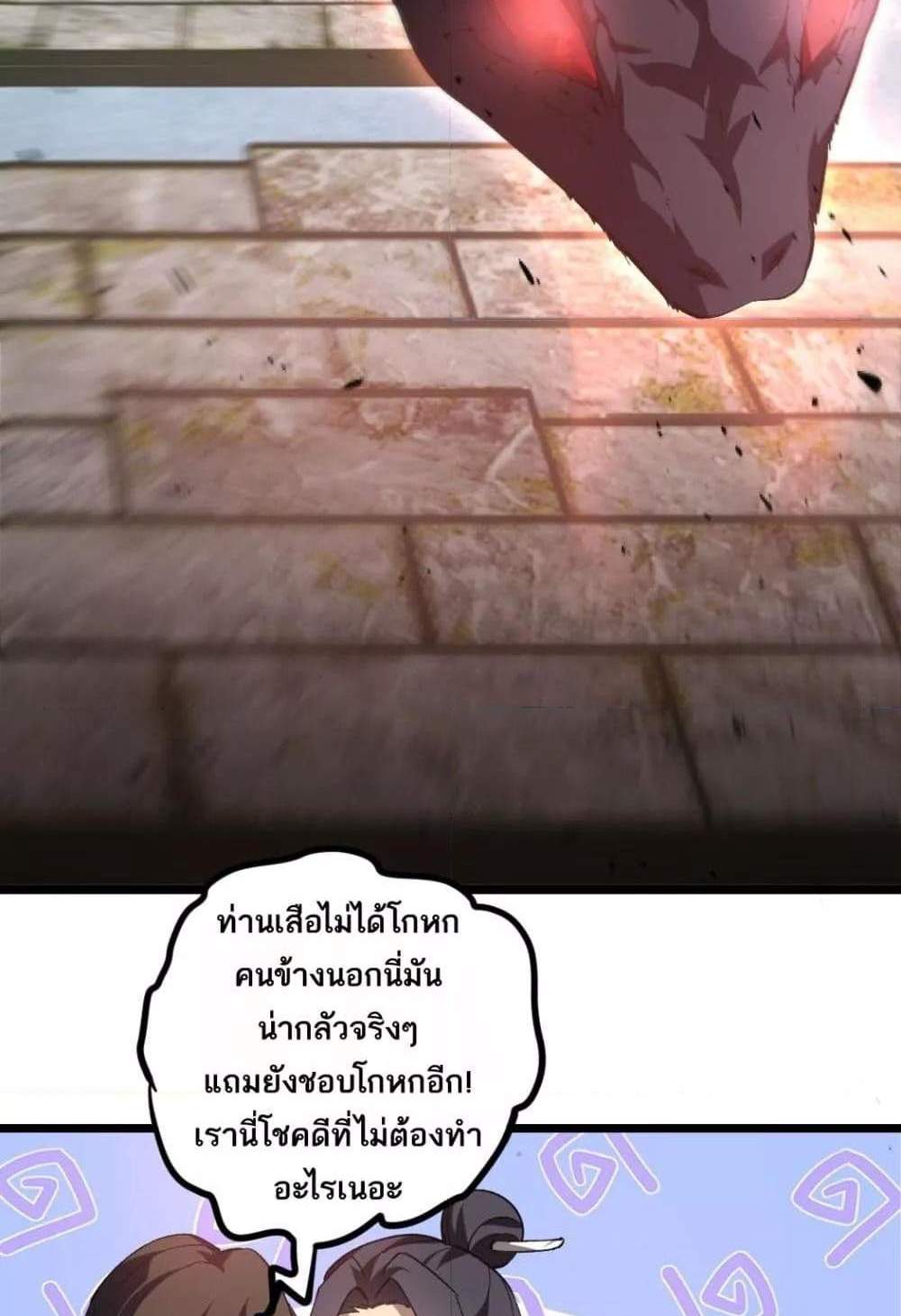 Overlord of Insects อาชีพระดับเทพ เจ้าแห่งแมลงภัยพิบัติ แปลไทย