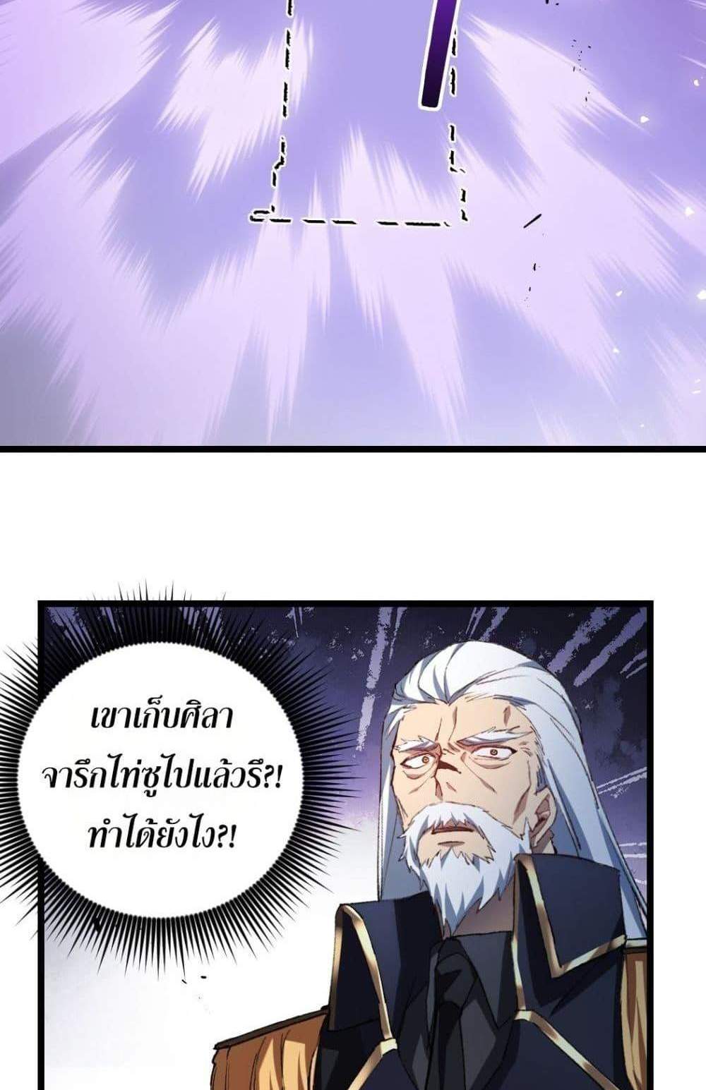 Overlord of Insects อาชีพระดับเทพ เจ้าแห่งแมลงภัยพิบัติ แปลไทย