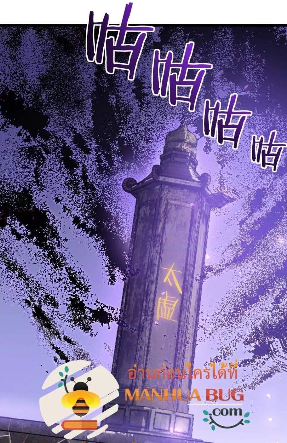 Overlord of Insects อาชีพระดับเทพ เจ้าแห่งแมลงภัยพิบัติ แปลไทย