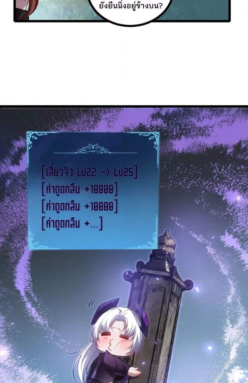 Overlord of Insects อาชีพระดับเทพ เจ้าแห่งแมลงภัยพิบัติ แปลไทย