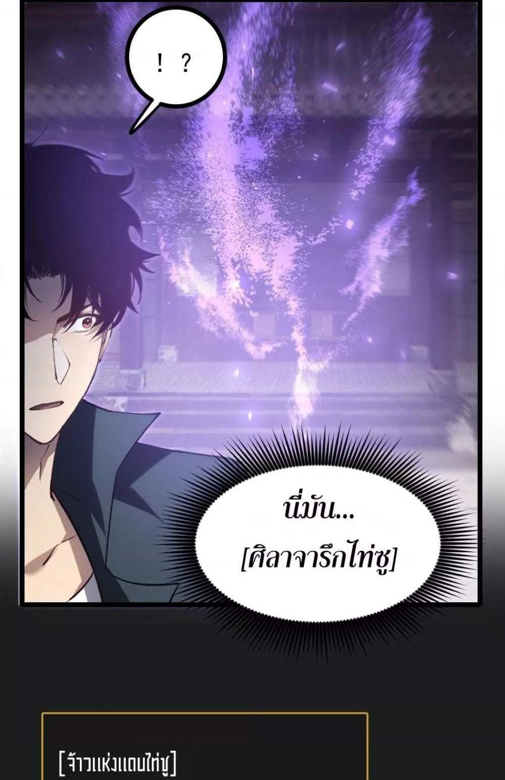 Overlord of Insects อาชีพระดับเทพ เจ้าแห่งแมลงภัยพิบัติ แปลไทย