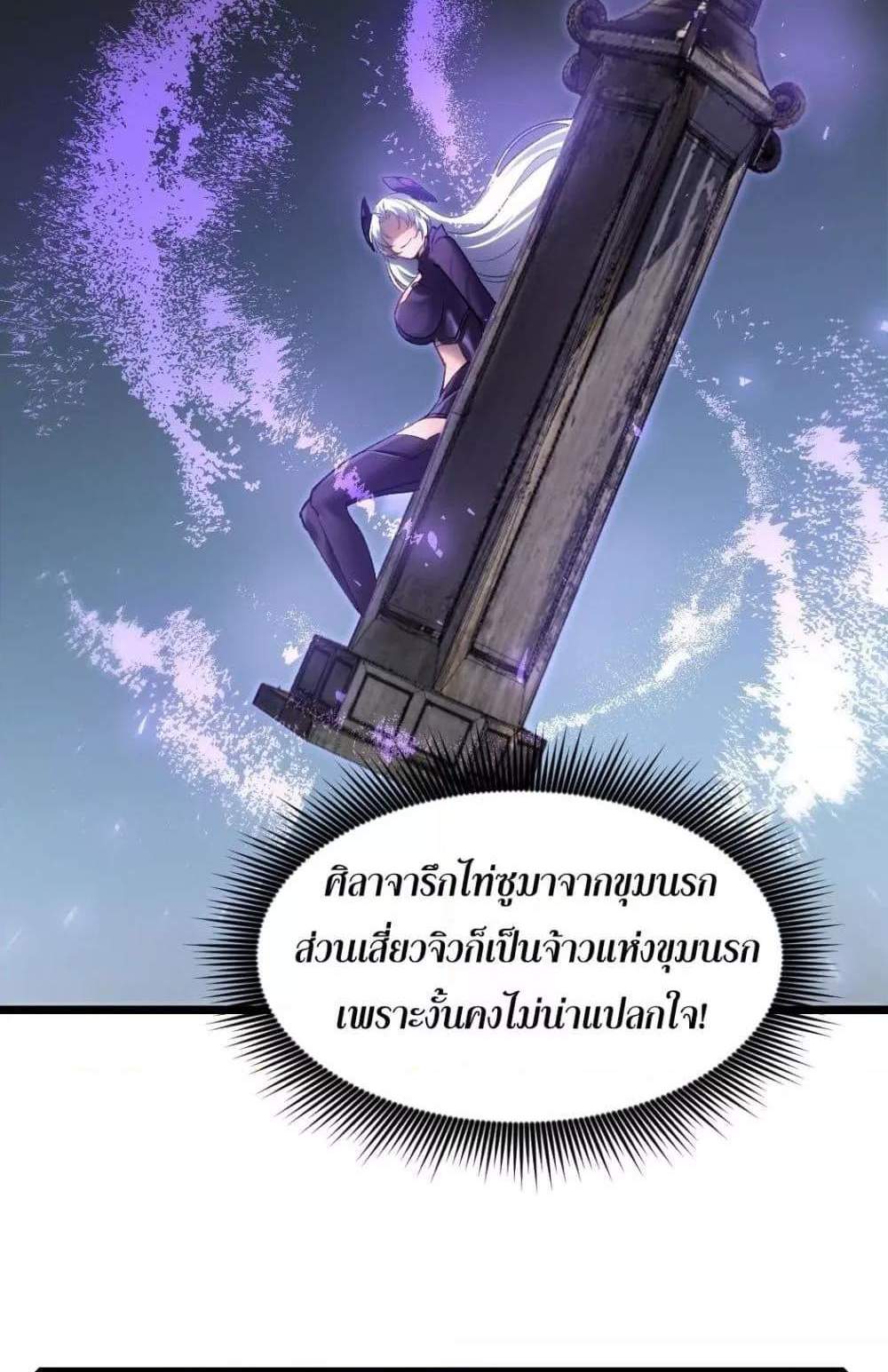 Overlord of Insects อาชีพระดับเทพ เจ้าแห่งแมลงภัยพิบัติ แปลไทย