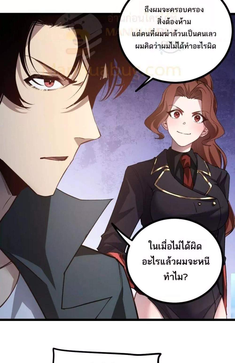 Overlord of Insects อาชีพระดับเทพ เจ้าแห่งแมลงภัยพิบัติ แปลไทย