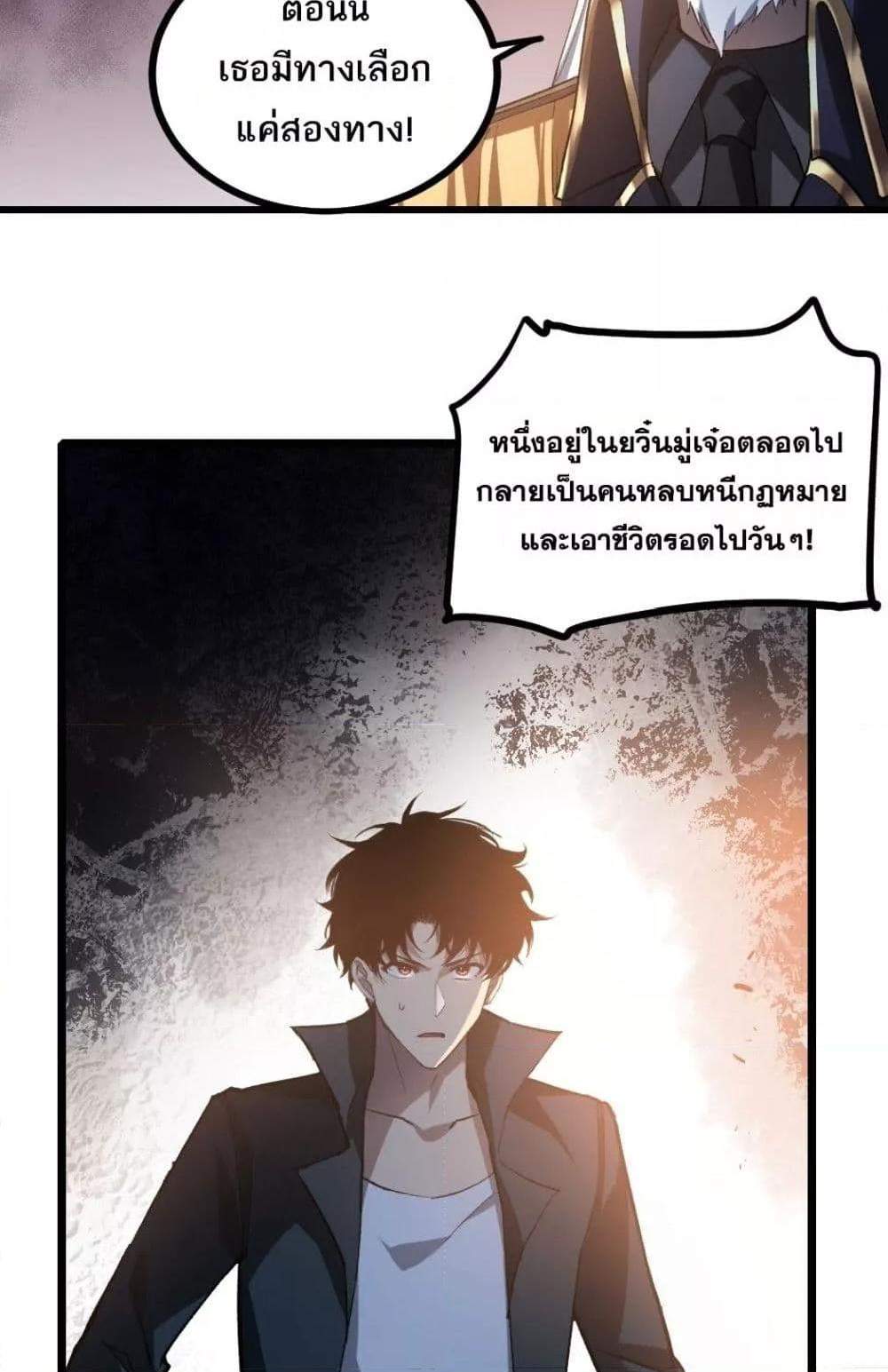 Overlord of Insects อาชีพระดับเทพ เจ้าแห่งแมลงภัยพิบัติ แปลไทย