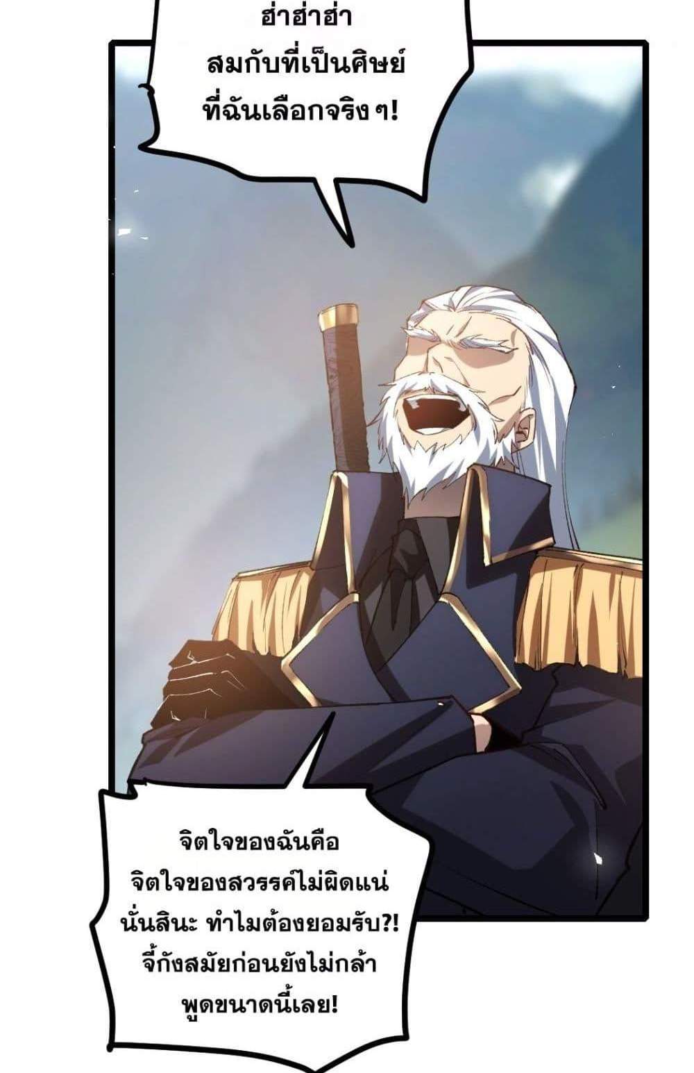 Overlord of Insects อาชีพระดับเทพ เจ้าแห่งแมลงภัยพิบัติ แปลไทย