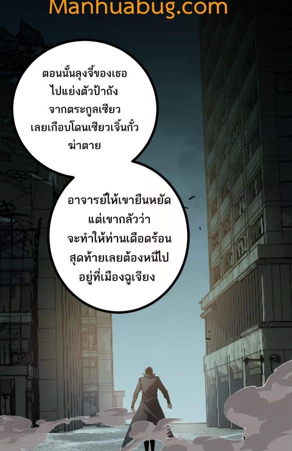 Overlord of Insects อาชีพระดับเทพ เจ้าแห่งแมลงภัยพิบัติ แปลไทย
