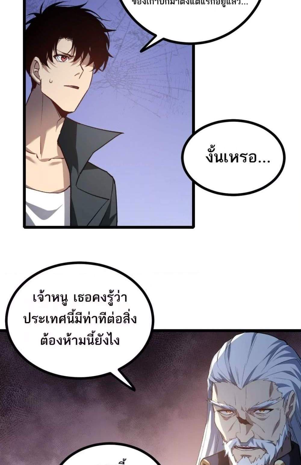 Overlord of Insects อาชีพระดับเทพ เจ้าแห่งแมลงภัยพิบัติ แปลไทย
