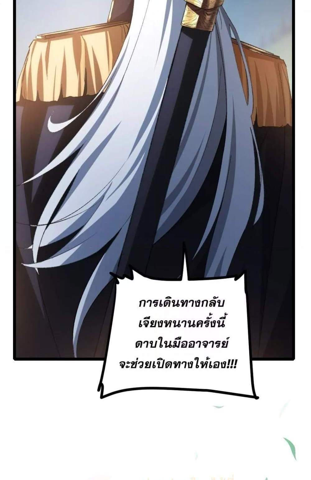 Overlord of Insects อาชีพระดับเทพ เจ้าแห่งแมลงภัยพิบัติ แปลไทย