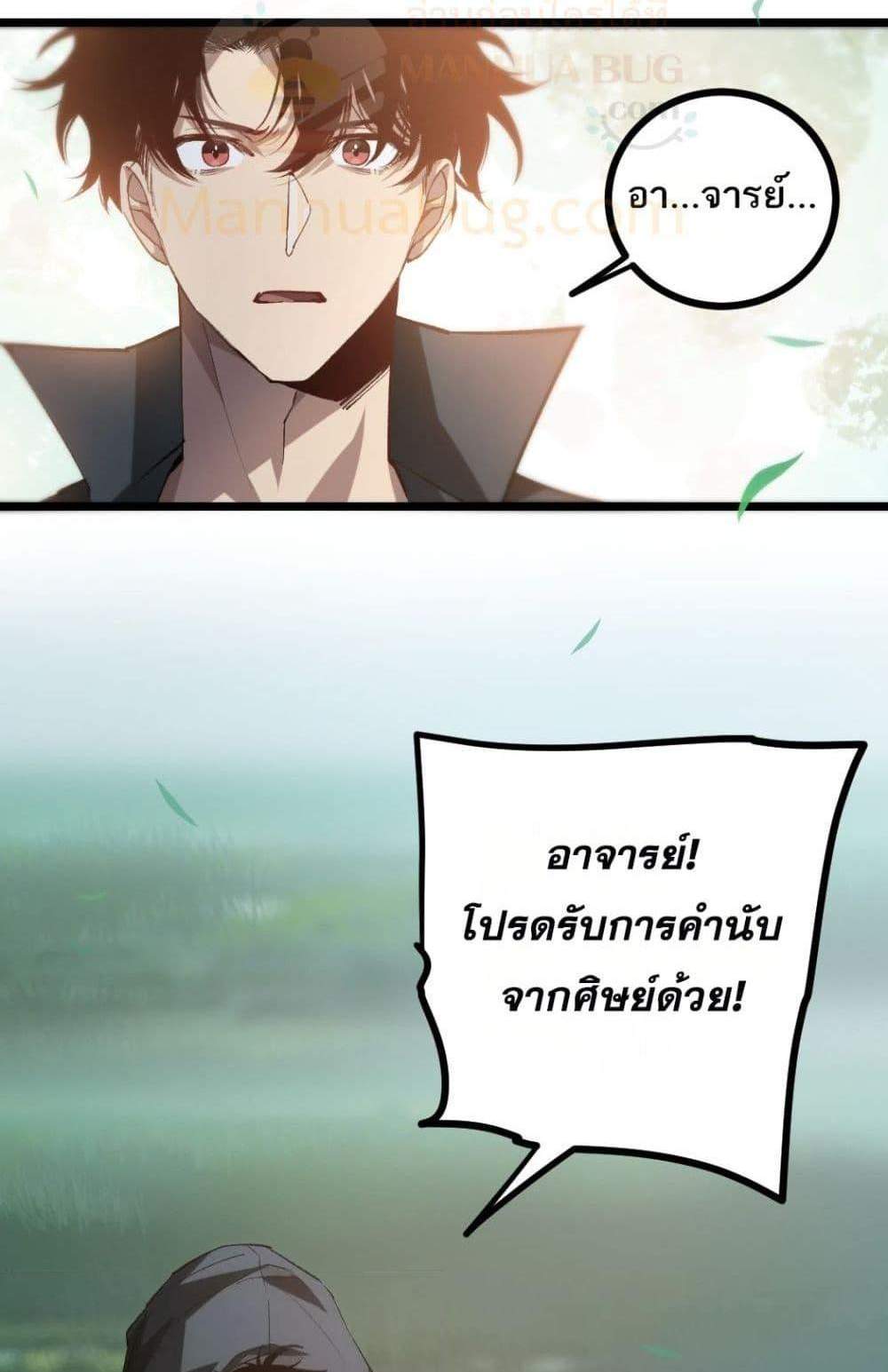 Overlord of Insects อาชีพระดับเทพ เจ้าแห่งแมลงภัยพิบัติ แปลไทย