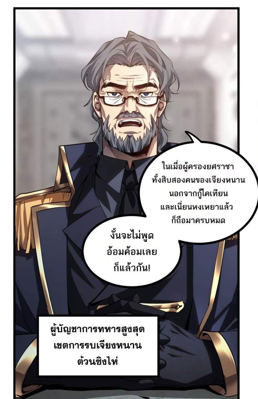 Overlord of Insects อาชีพระดับเทพ เจ้าแห่งแมลงภัยพิบัติ แปลไทย