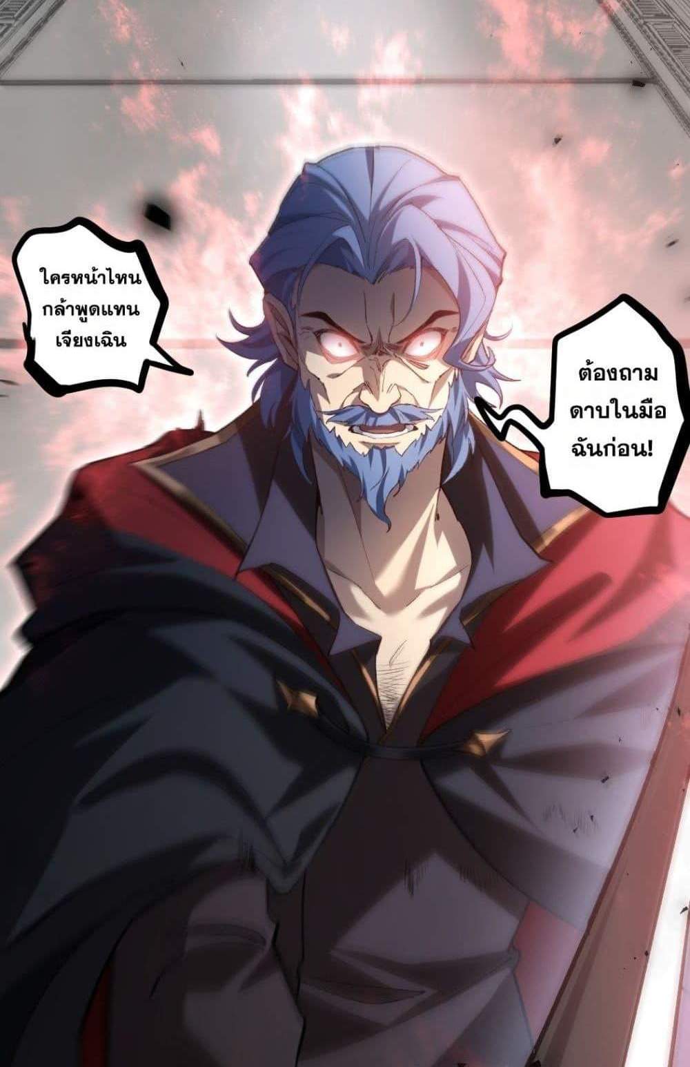 Overlord of Insects อาชีพระดับเทพ เจ้าแห่งแมลงภัยพิบัติ แปลไทย