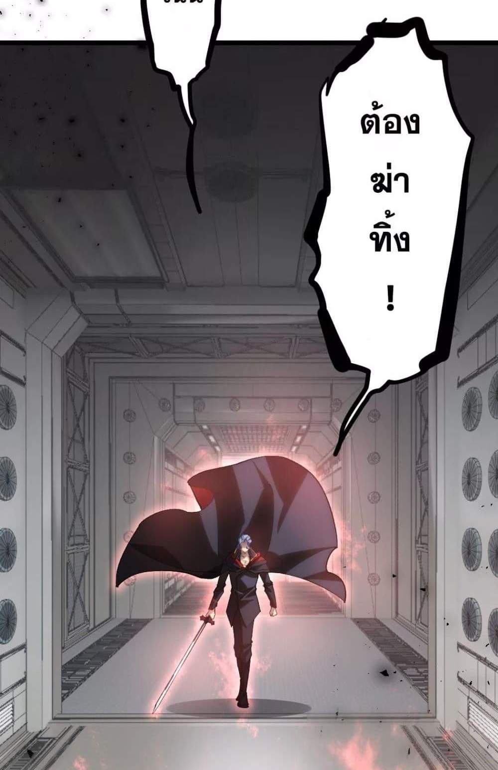 Overlord of Insects อาชีพระดับเทพ เจ้าแห่งแมลงภัยพิบัติ แปลไทย