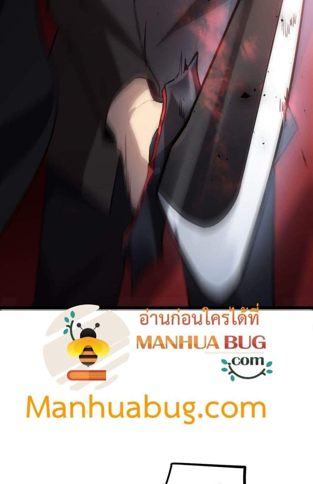 Overlord of Insects อาชีพระดับเทพ เจ้าแห่งแมลงภัยพิบัติ แปลไทย
