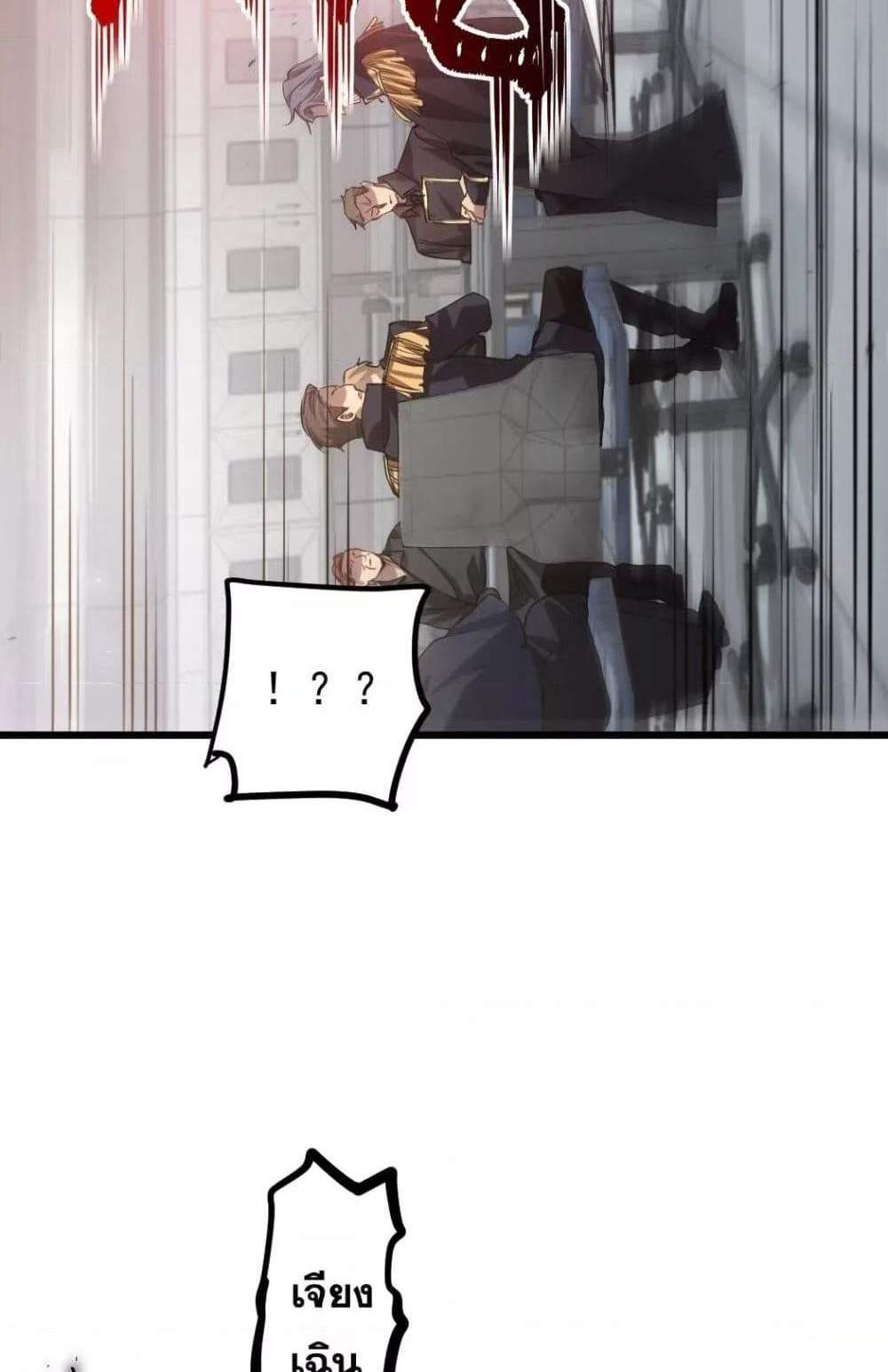 Overlord of Insects อาชีพระดับเทพ เจ้าแห่งแมลงภัยพิบัติ แปลไทย