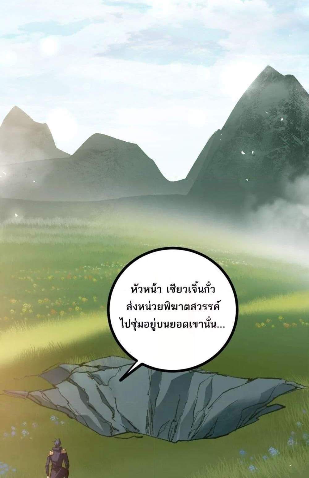Overlord of Insects อาชีพระดับเทพ เจ้าแห่งแมลงภัยพิบัติ แปลไทย