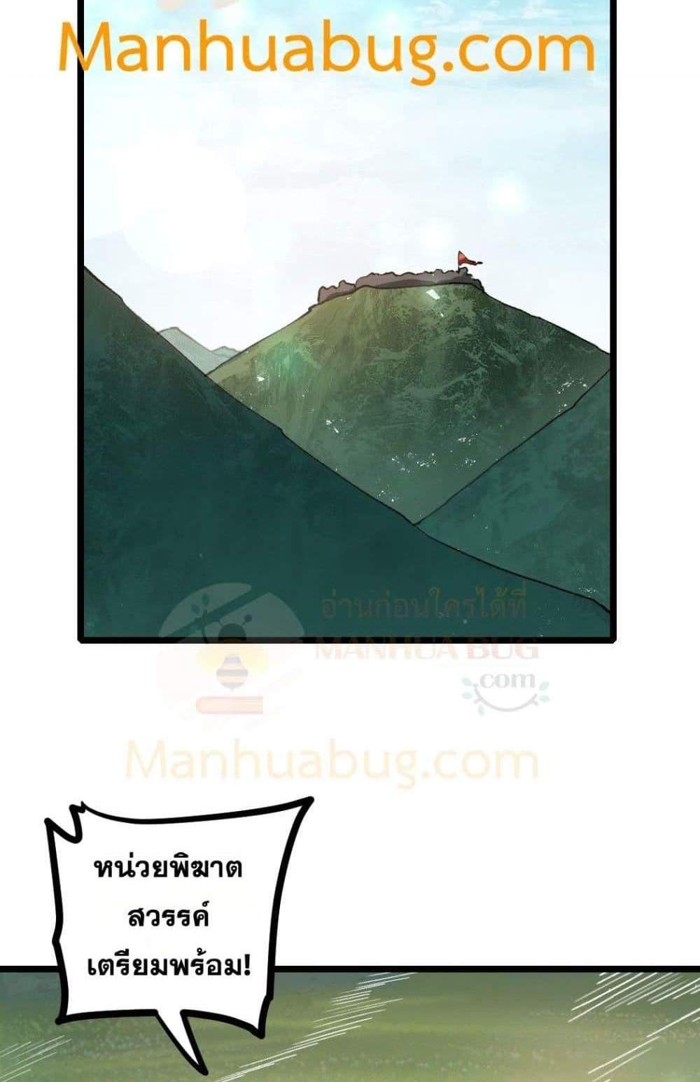Overlord of Insects อาชีพระดับเทพ เจ้าแห่งแมลงภัยพิบัติ แปลไทย