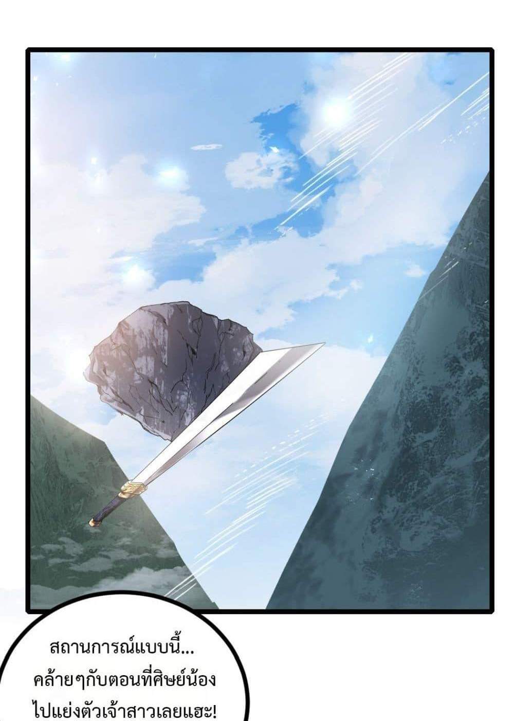 Overlord of Insects อาชีพระดับเทพ เจ้าแห่งแมลงภัยพิบัติ แปลไทย