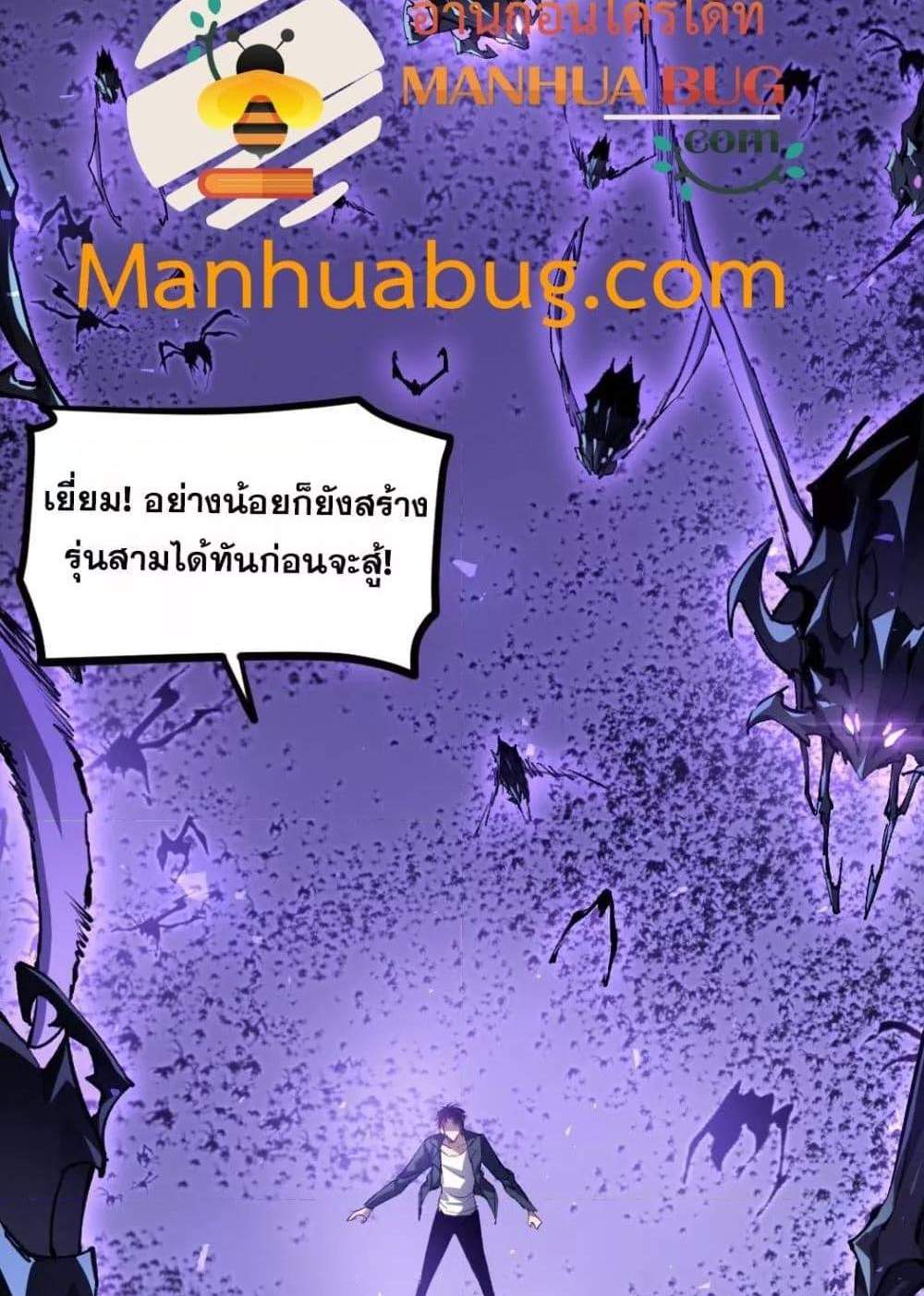 Overlord of Insects อาชีพระดับเทพ เจ้าแห่งแมลงภัยพิบัติ แปลไทย