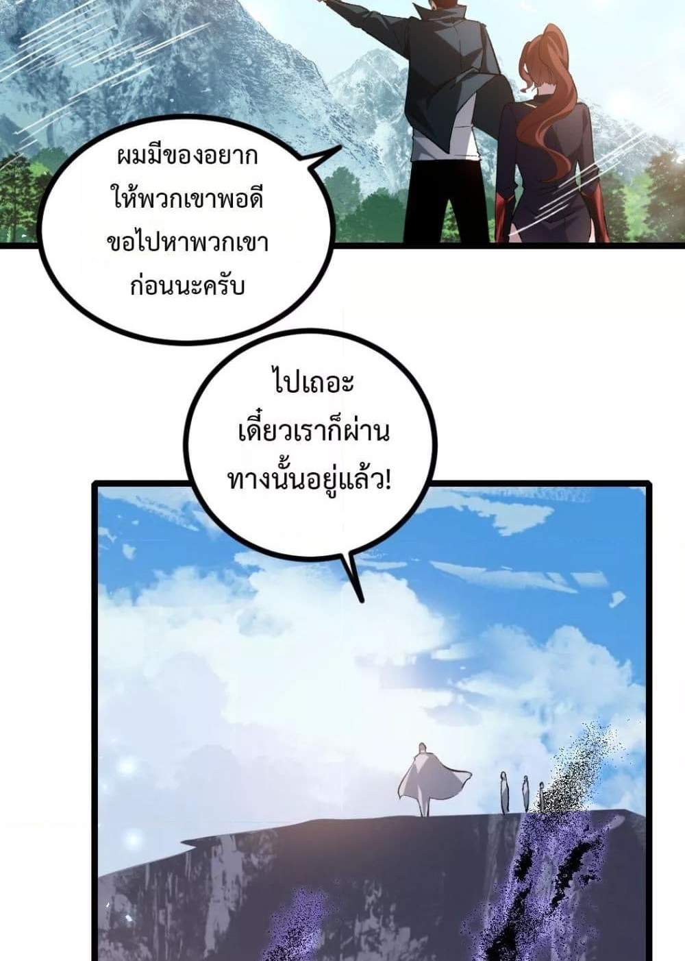 Overlord of Insects อาชีพระดับเทพ เจ้าแห่งแมลงภัยพิบัติ แปลไทย