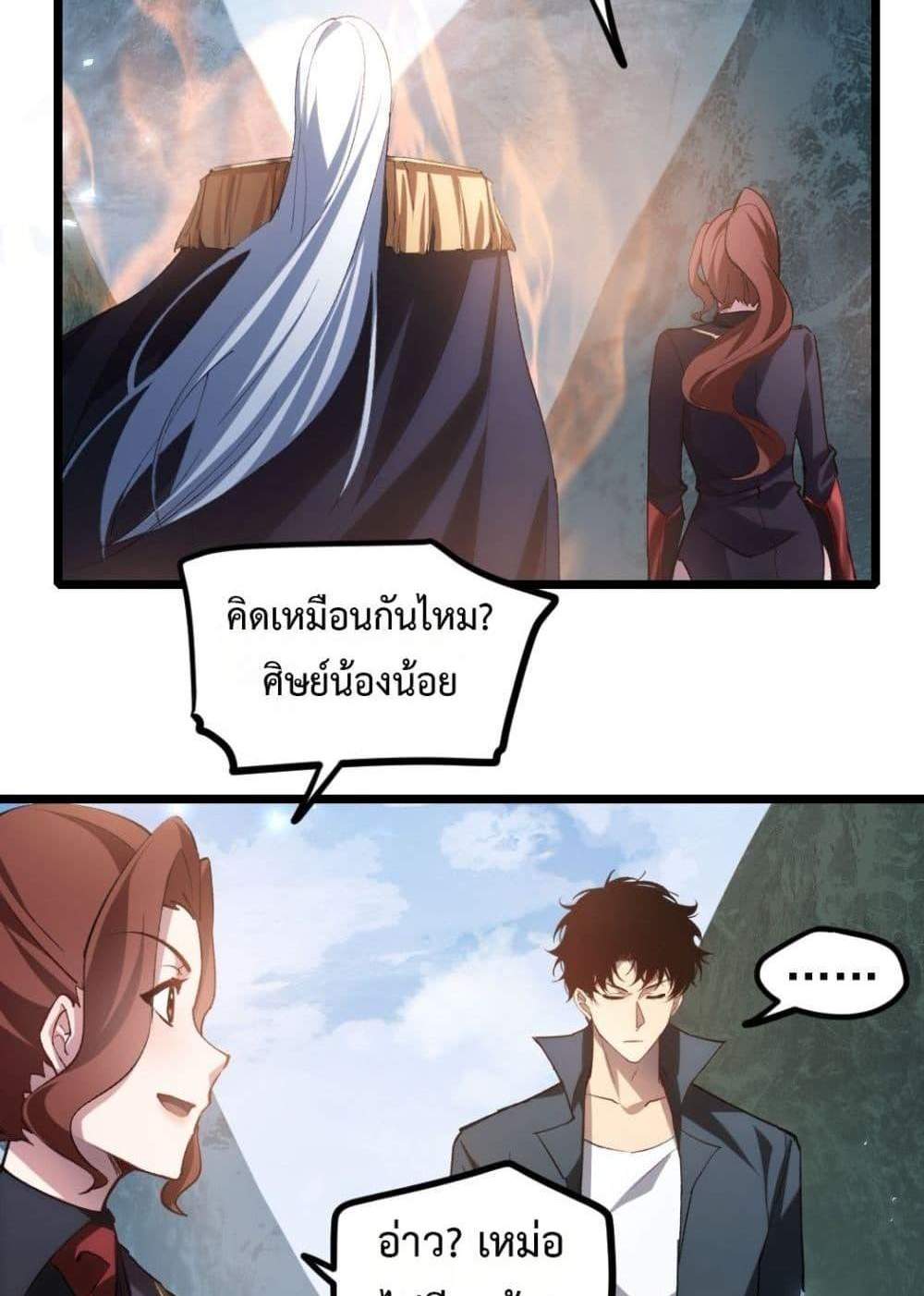 Overlord of Insects อาชีพระดับเทพ เจ้าแห่งแมลงภัยพิบัติ แปลไทย