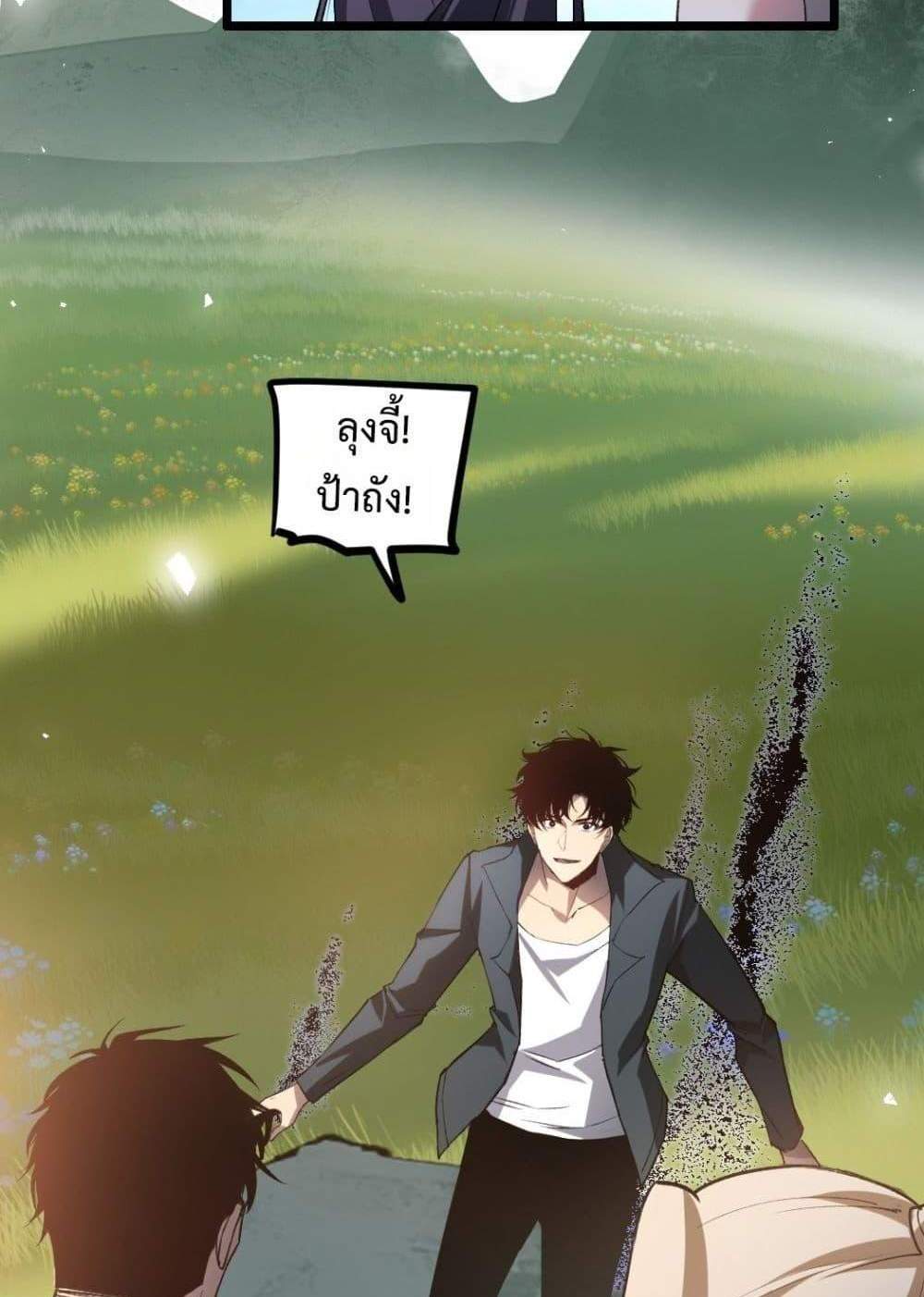 Overlord of Insects อาชีพระดับเทพ เจ้าแห่งแมลงภัยพิบัติ แปลไทย