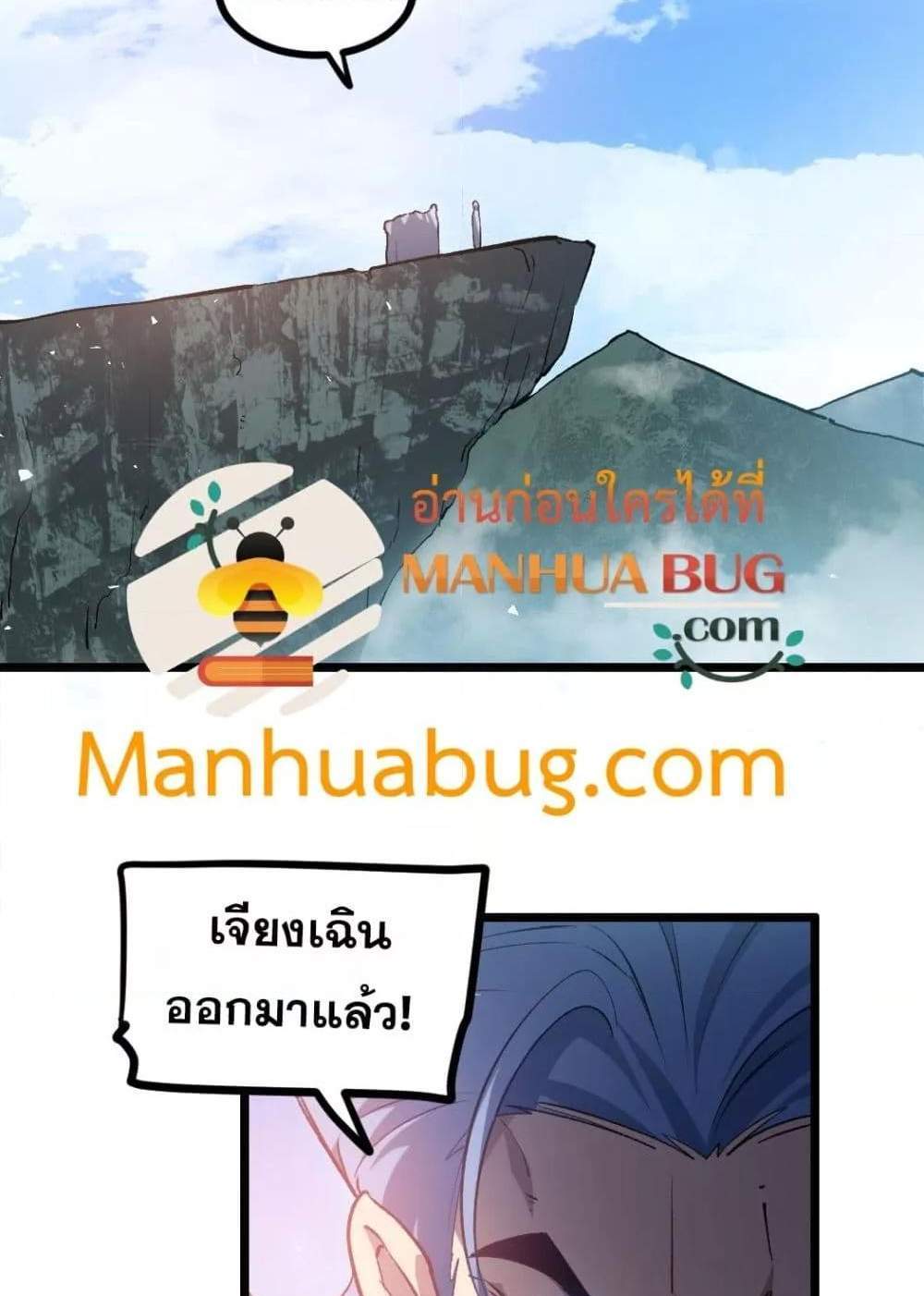 Overlord of Insects อาชีพระดับเทพ เจ้าแห่งแมลงภัยพิบัติ แปลไทย