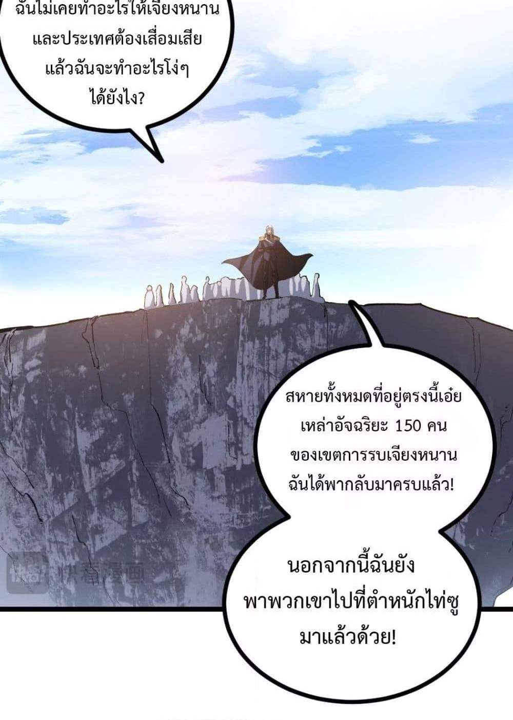 Overlord of Insects อาชีพระดับเทพ เจ้าแห่งแมลงภัยพิบัติ แปลไทย