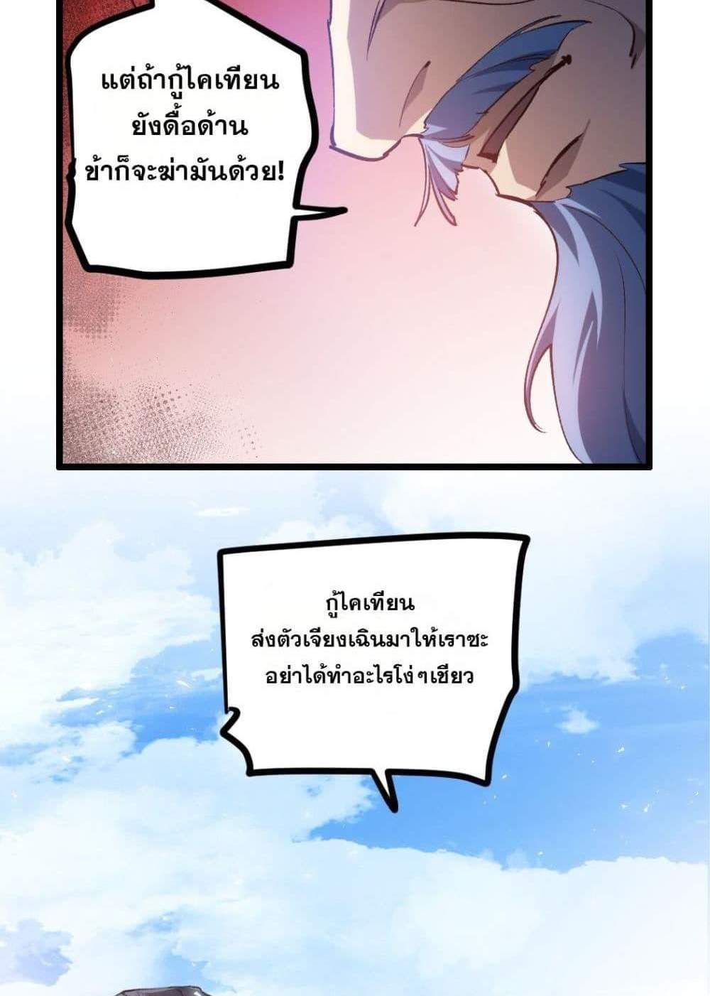 Overlord of Insects อาชีพระดับเทพ เจ้าแห่งแมลงภัยพิบัติ แปลไทย