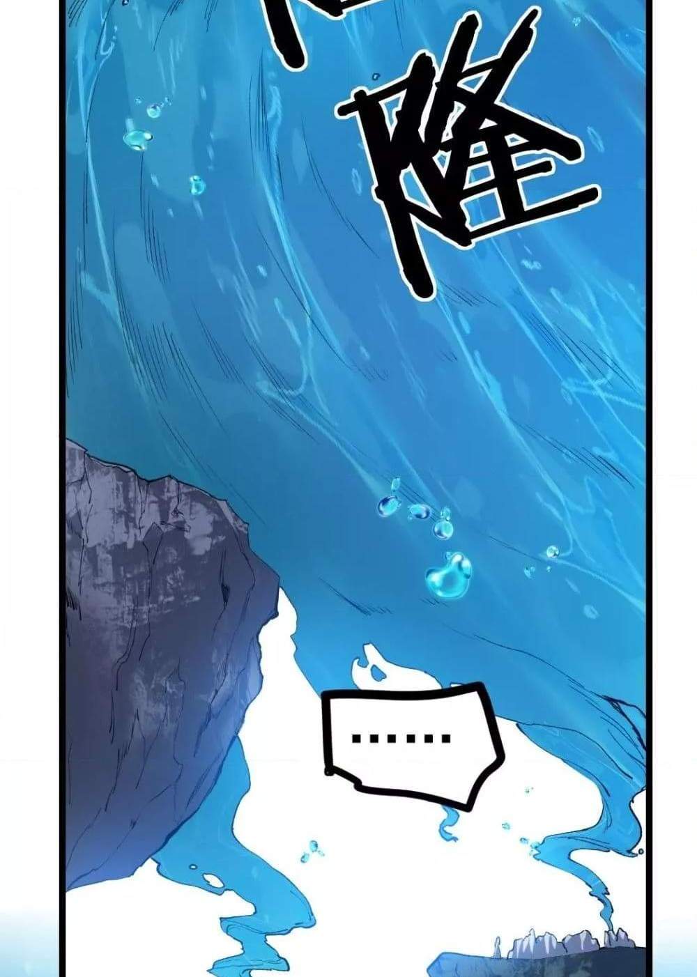 Overlord of Insects อาชีพระดับเทพ เจ้าแห่งแมลงภัยพิบัติ แปลไทย