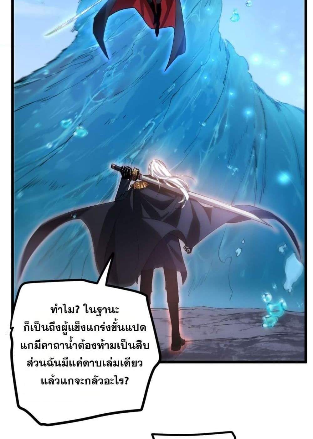 Overlord of Insects อาชีพระดับเทพ เจ้าแห่งแมลงภัยพิบัติ แปลไทย