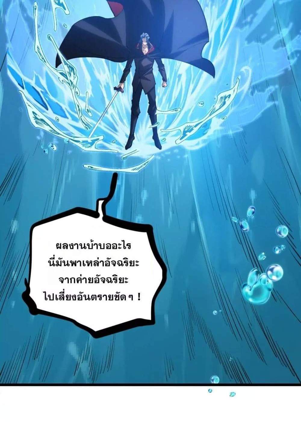 Overlord of Insects อาชีพระดับเทพ เจ้าแห่งแมลงภัยพิบัติ แปลไทย