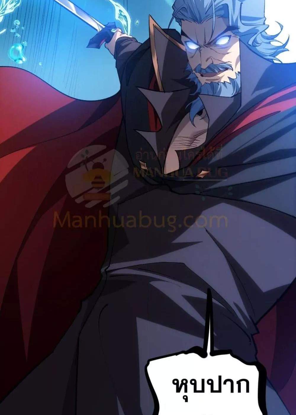 Overlord of Insects อาชีพระดับเทพ เจ้าแห่งแมลงภัยพิบัติ แปลไทย