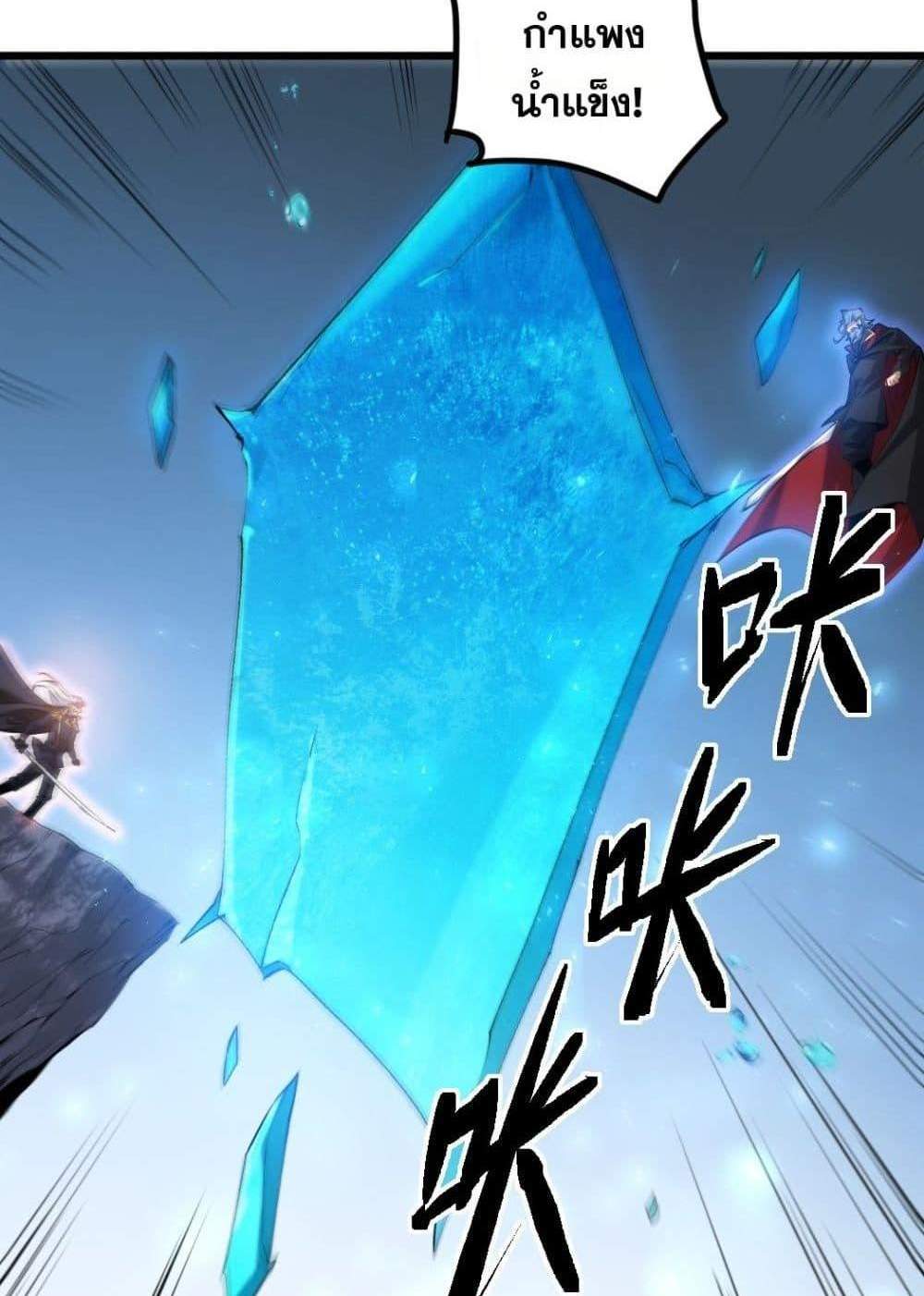 Overlord of Insects อาชีพระดับเทพ เจ้าแห่งแมลงภัยพิบัติ แปลไทย