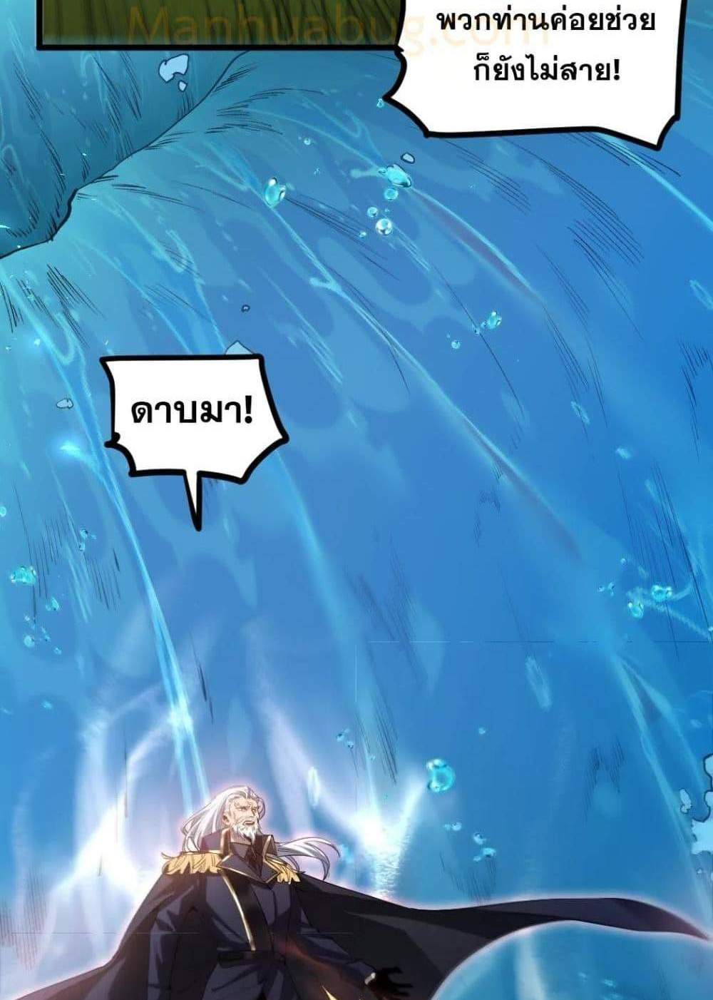 Overlord of Insects อาชีพระดับเทพ เจ้าแห่งแมลงภัยพิบัติ แปลไทย