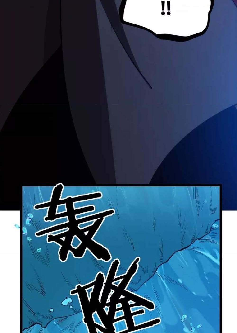Overlord of Insects อาชีพระดับเทพ เจ้าแห่งแมลงภัยพิบัติ แปลไทย