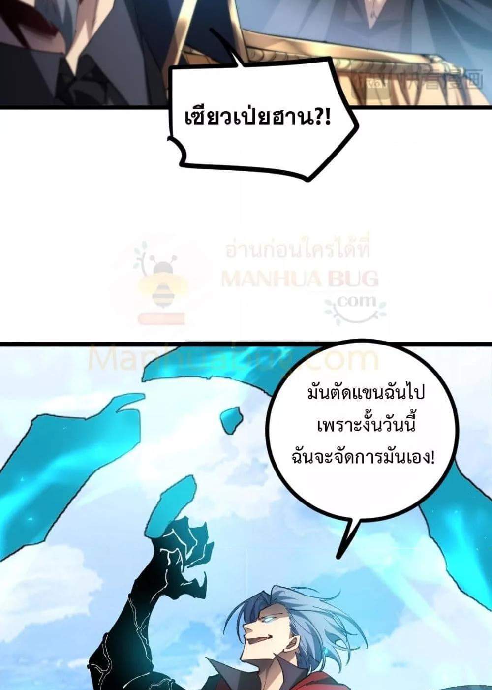 Overlord of Insects อาชีพระดับเทพ เจ้าแห่งแมลงภัยพิบัติ แปลไทย