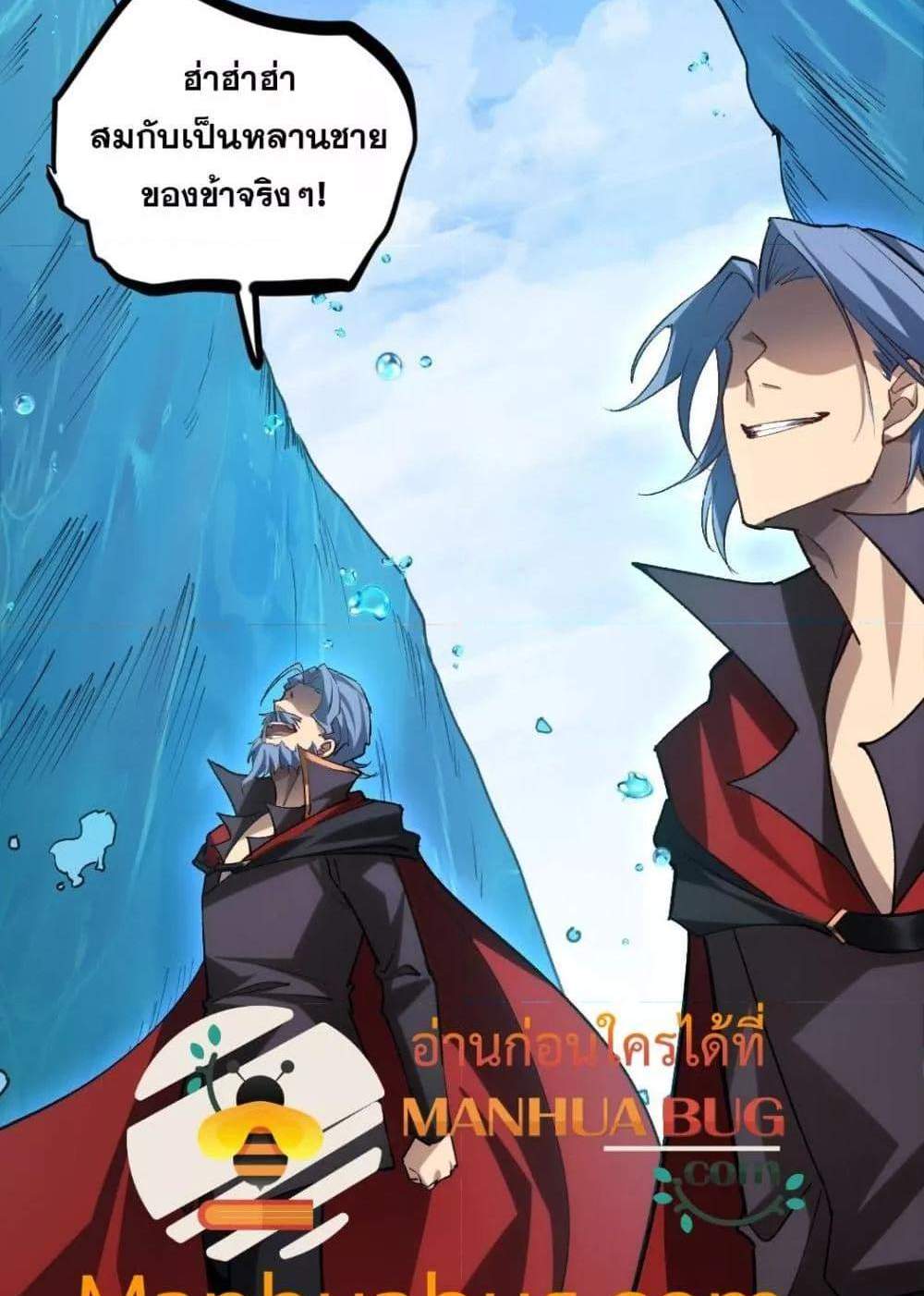 Overlord of Insects อาชีพระดับเทพ เจ้าแห่งแมลงภัยพิบัติ แปลไทย