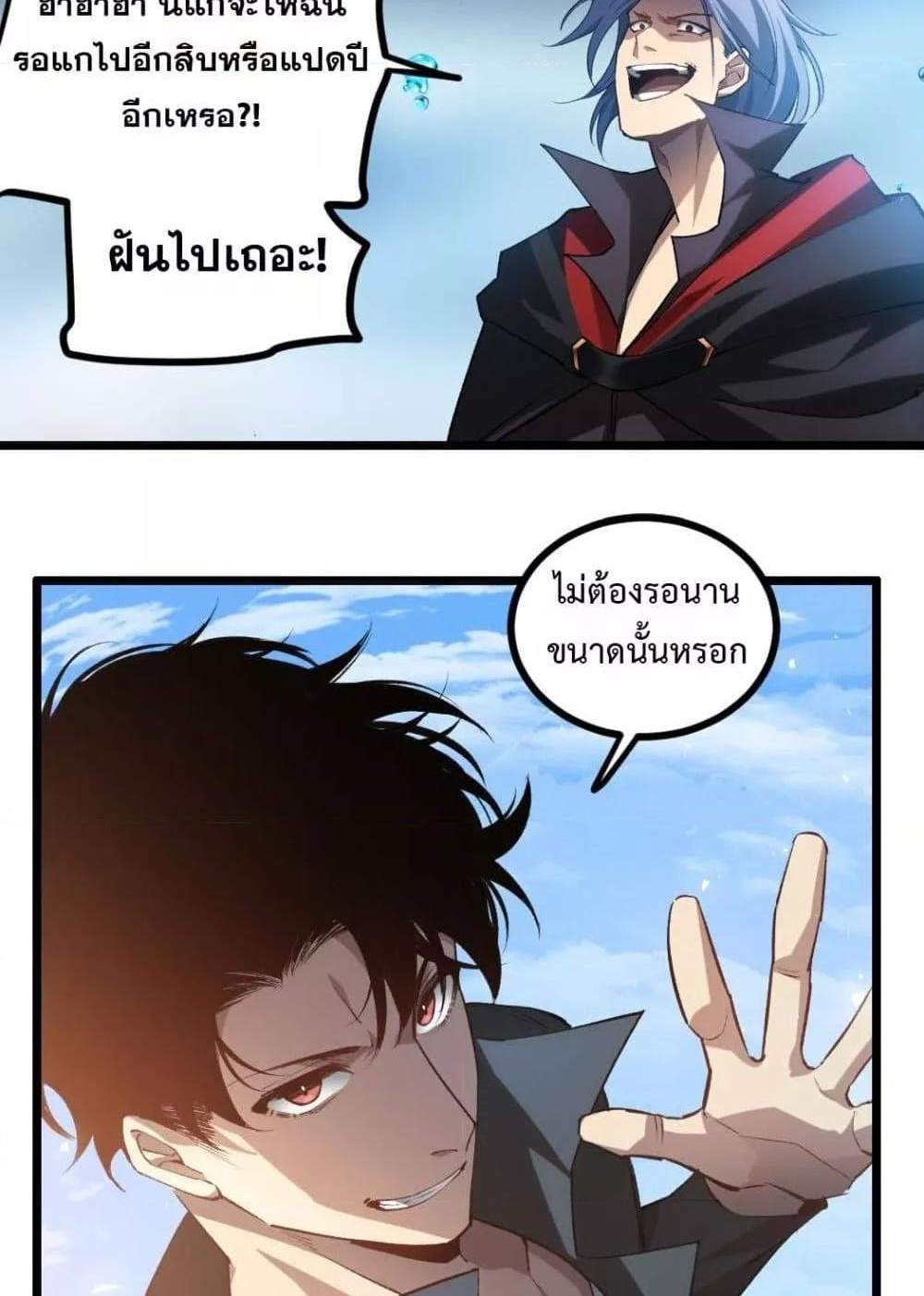 Overlord of Insects อาชีพระดับเทพ เจ้าแห่งแมลงภัยพิบัติ แปลไทย