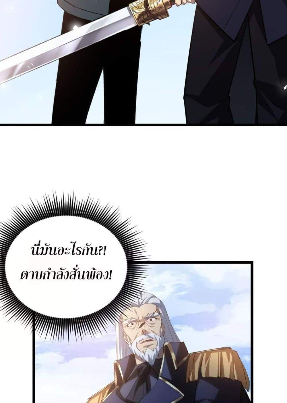 Overlord of Insects อาชีพระดับเทพ เจ้าแห่งแมลงภัยพิบัติ แปลไทย
