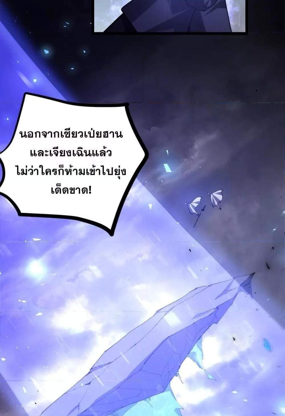Overlord of Insects อาชีพระดับเทพ เจ้าแห่งแมลงภัยพิบัติ แปลไทย
