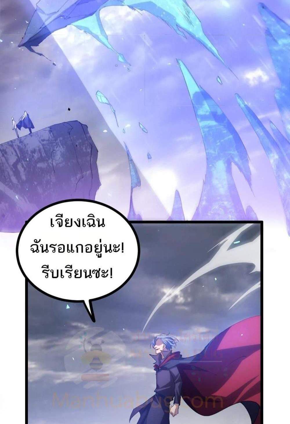 Overlord of Insects อาชีพระดับเทพ เจ้าแห่งแมลงภัยพิบัติ แปลไทย