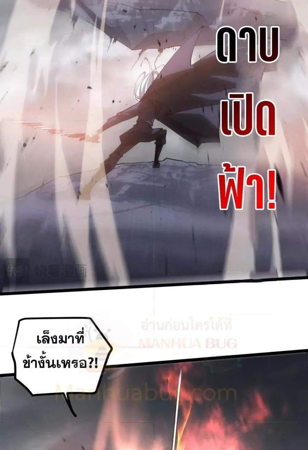 Overlord of Insects อาชีพระดับเทพ เจ้าแห่งแมลงภัยพิบัติ แปลไทย