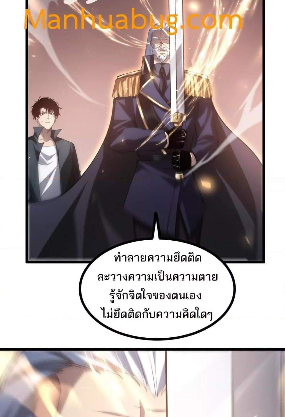 Overlord of Insects อาชีพระดับเทพ เจ้าแห่งแมลงภัยพิบัติ แปลไทย
