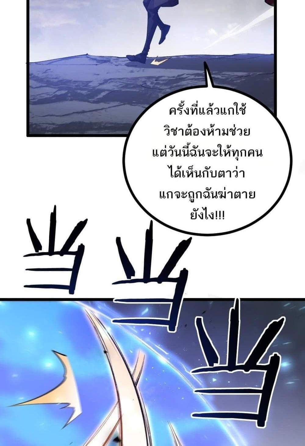 Overlord of Insects อาชีพระดับเทพ เจ้าแห่งแมลงภัยพิบัติ แปลไทย