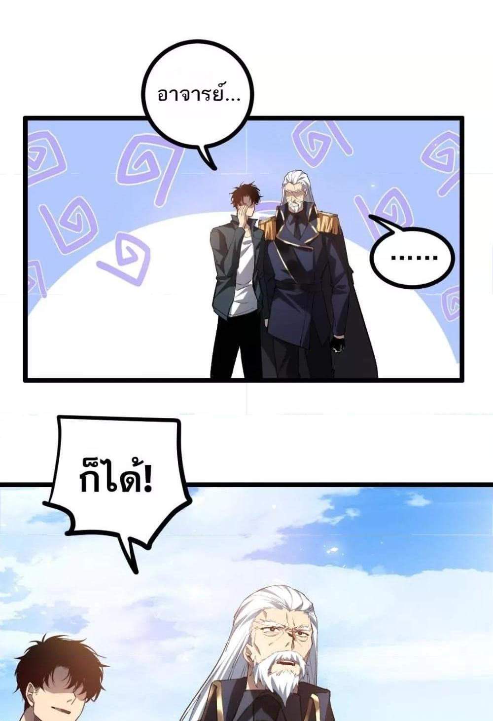 Overlord of Insects อาชีพระดับเทพ เจ้าแห่งแมลงภัยพิบัติ แปลไทย