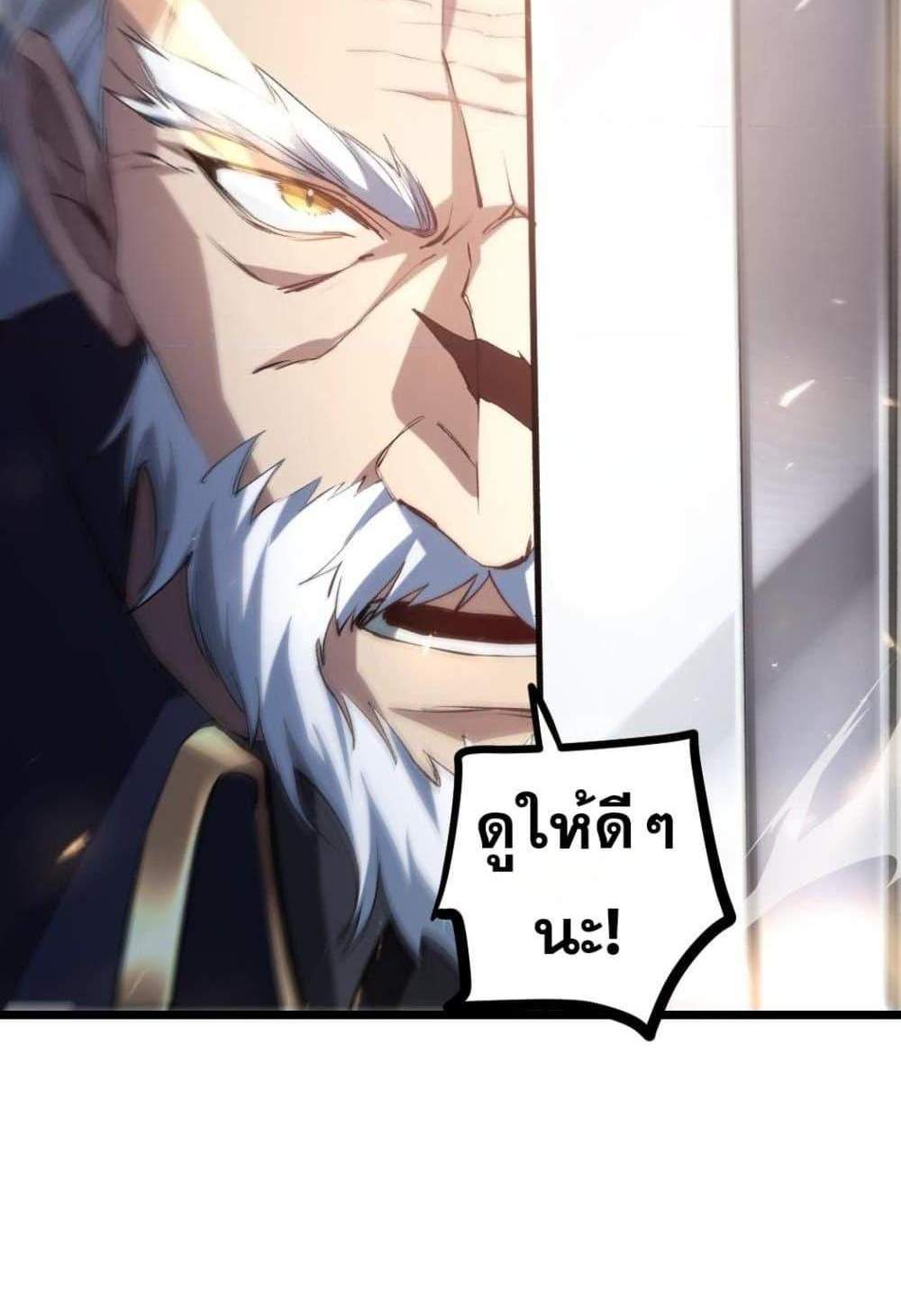 Overlord of Insects อาชีพระดับเทพ เจ้าแห่งแมลงภัยพิบัติ แปลไทย