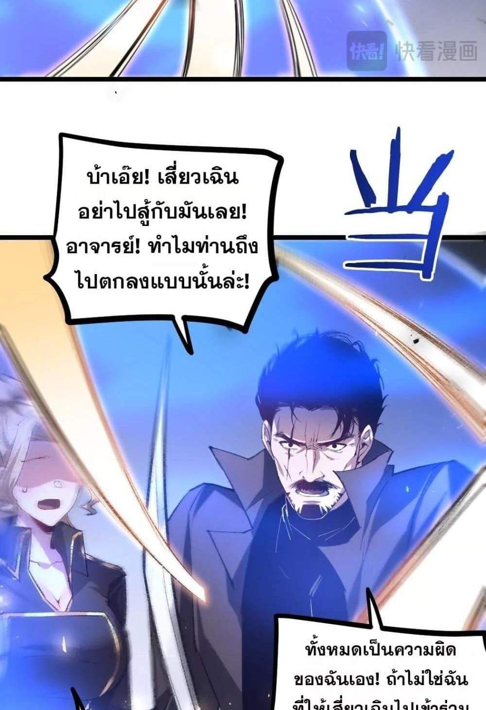 Overlord of Insects อาชีพระดับเทพ เจ้าแห่งแมลงภัยพิบัติ แปลไทย