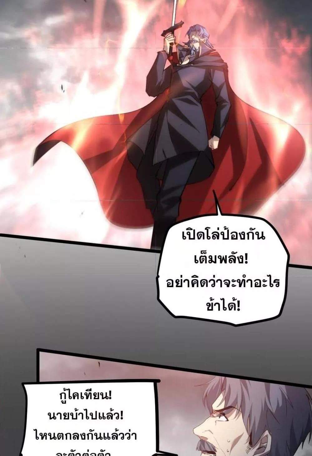 Overlord of Insects อาชีพระดับเทพ เจ้าแห่งแมลงภัยพิบัติ แปลไทย