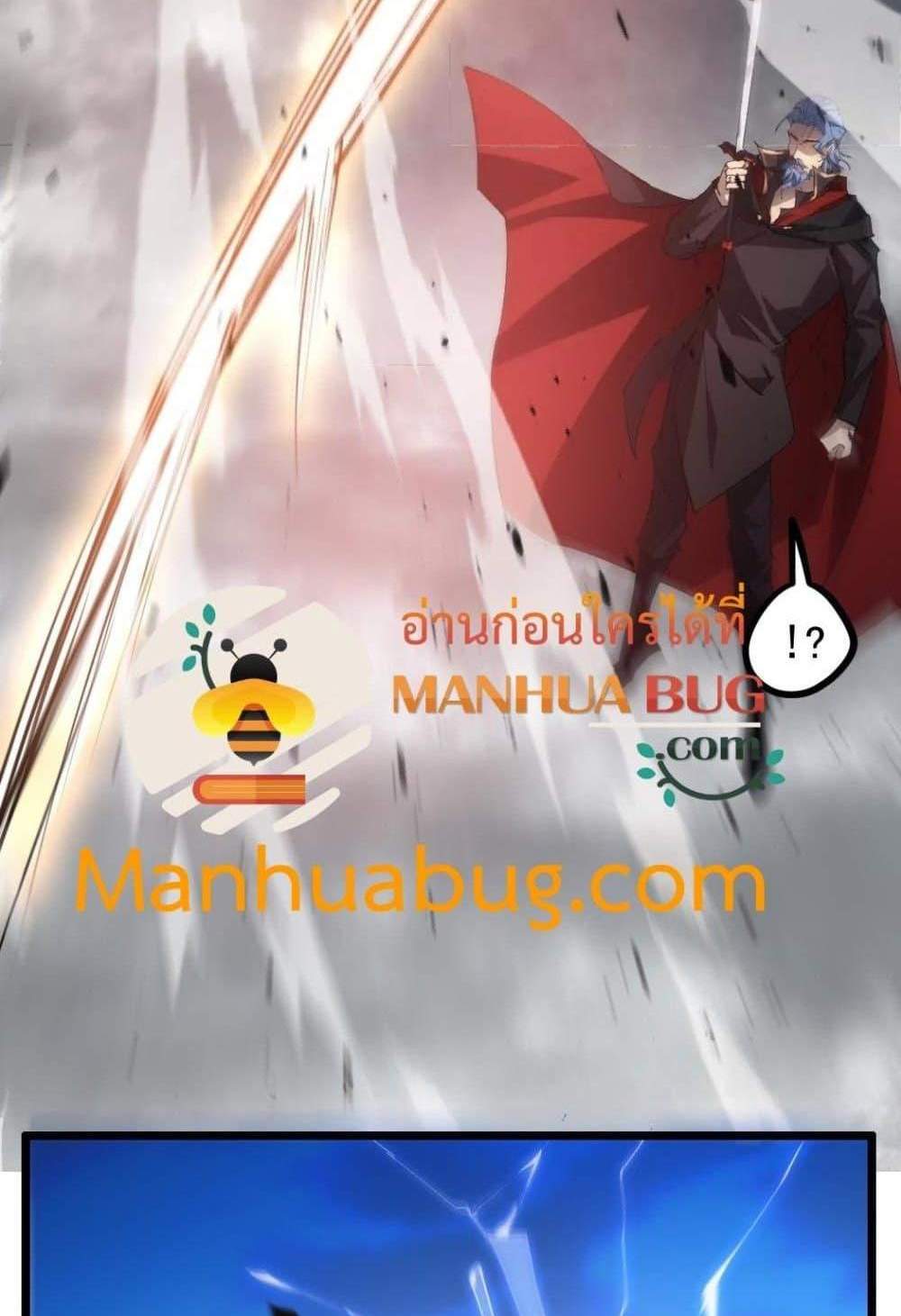 Overlord of Insects อาชีพระดับเทพ เจ้าแห่งแมลงภัยพิบัติ แปลไทย