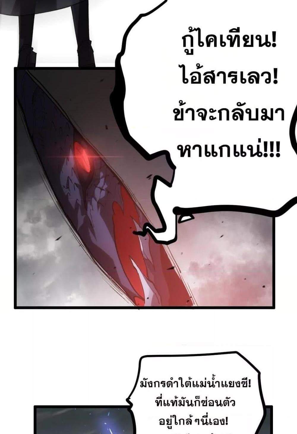 Overlord of Insects อาชีพระดับเทพ เจ้าแห่งแมลงภัยพิบัติ แปลไทย